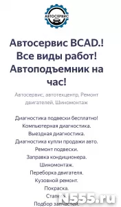 Требуется сотрудник в автосервис