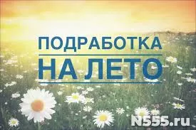 Работа на дому - подработка на лето