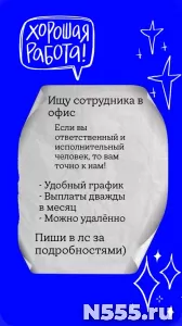 Сотрудник на ресепшен